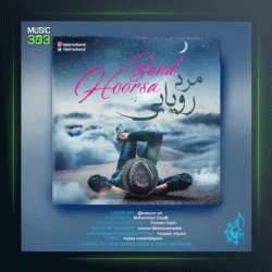 آهنگ مرد رویایی از هورسابند