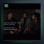 آهنگ مره کلی دچیه از مهدی کارگر