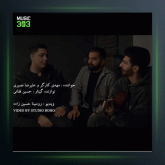 آهنگ مره کلی دچیه از مهدی کارگر