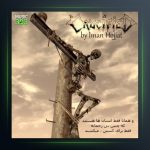 آهنگ مصلوب از ایمان حجت