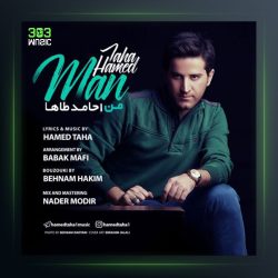 آهنگ من از حامد طاها