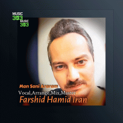 آهنگ من سی آرارام از فرشید حمیدایران