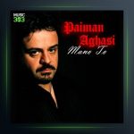 آهنگ من و تو از پیمان آغاسی