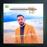آهنگ منو تو از محمد طبری