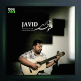 آهنگ منو عاشق کردی از جاوید