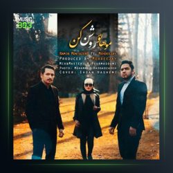 آهنگ موهاتو روشن کن از رامین منتظری