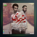 آهنگ میترسم بری از هاشم رمضانی و سعید موسوی