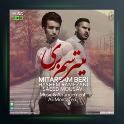 آهنگ میترسم بری از هاشم رمضانی و سعید موسوی