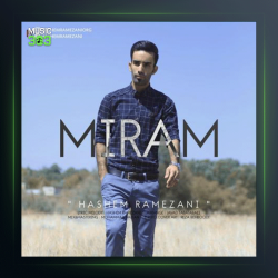 آهنگ میرم از هاشم رمضانی