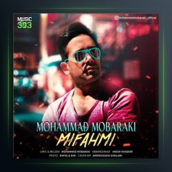 آهنگ میفهمی از محمد مبارکی