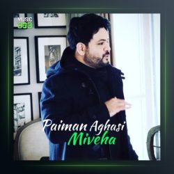 آهنگ میوه ها از پیمان آغاسی