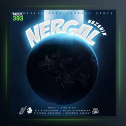 آهنگ میچرخه دور خودش رمین از سینا نرگال