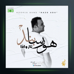 آهنگ ناز و ادا از هورسابند