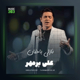 آهنگ نازلی باخان از علی پرمهر