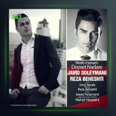 آهنگ نصف منم دوست نداره از جاوید سلیمانی