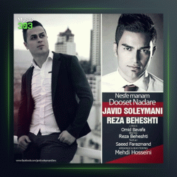 آهنگ نصف منم دوست نداره از جاوید سلیمانی