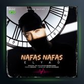 آهنگ نفس نفس از الیاد