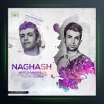 آهنگ نقاش از مرتضی رنجر