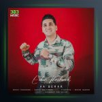 آهنگ هابرار از عرفان خشرودی