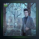 آهنگ هاوار هاوار از سعید دسترنج