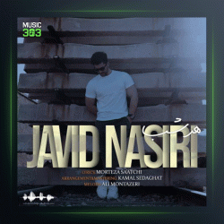 آهنگ هر شب از جاوید نصیری