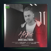 آهنگ هفت خط از جاوید سلیمانی