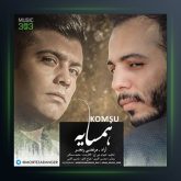 آهنگ همسایه از مرتضی رنجر