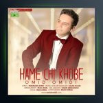 آهنگ همه چی خوبه از امید امیدی