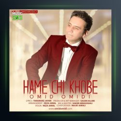 آهنگ همه چی خوبه از امید امیدی