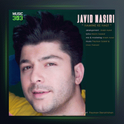 آهنگ همینه که هست از جاوید نصیری