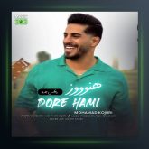 آهنگ هنوز از محمد طبری