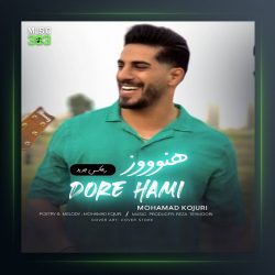 آهنگ هنوز از محمد طبری