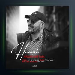 دانلود آهنگ هوادارتم از هوواک