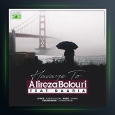 آهنگ هوای تو از علیرضا بلوری