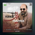 دانلود آهنگ هوایی از هوواک