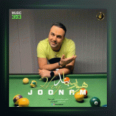 آهنگ هی جونم از هورسابند