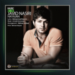 آهنگ هیجان از جاوید نصیری