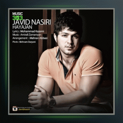 آهنگ هیجان از جاوید نصیری