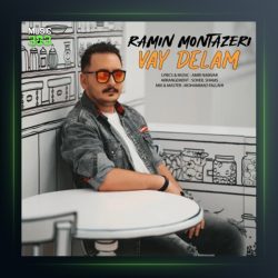 آهنگ وای دلم از رامین منتظری