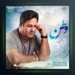 آهنگ وطن از امید سیدی