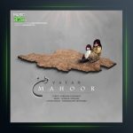 آهنگ وطن از ماهور