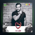 دانلود آهنگ وقتشه از ایمان نویدی نیا