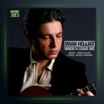 آهنگ وقتی تو نیستی از ایمان حجت