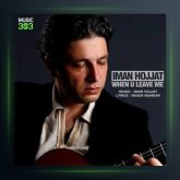 آهنگ وقتی تو نیستی از ایمان حجت