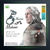 آهنگ وهم از ماهور