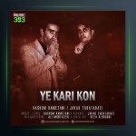 آهنگ يه کاری کن از هاشم رمضانی و جواد طباطبائی