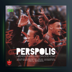 آهنگ پرسپولیس از هاشم رمضانی و داوود استار