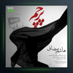 آهنگ پرچم از هاشم رمضانی