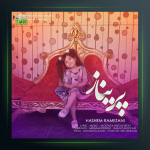آهنگ پریناز از هاشم رمضانی