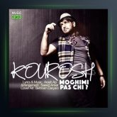 آهنگ پس چی از کوروش مقیمی